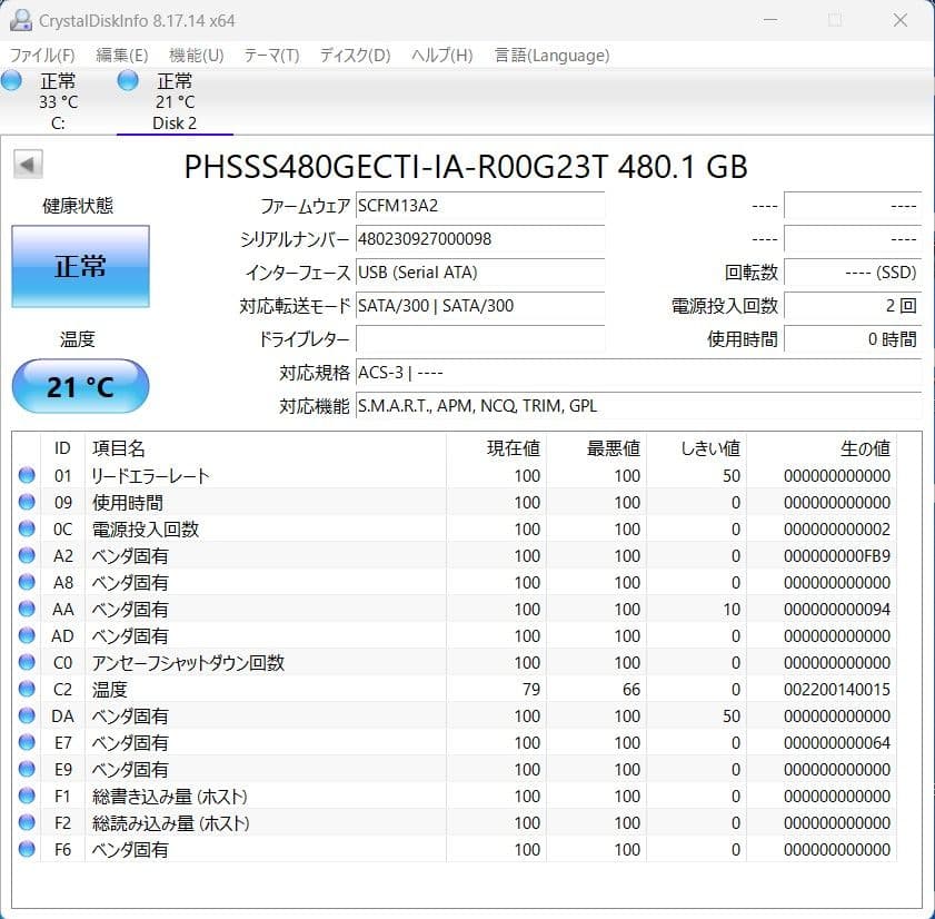 【ほぼ新品】内蔵SSD 480GB 使用時間0時間 ③