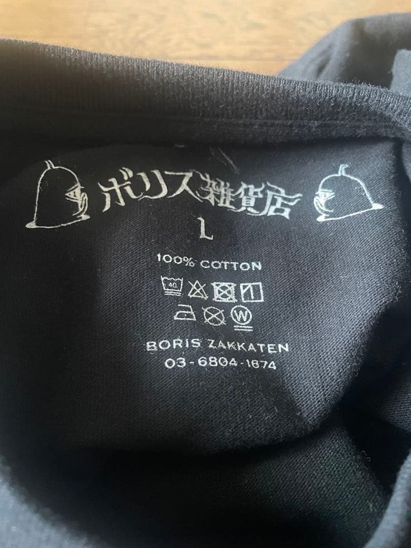 ヒグチユウコ Tシャツ おきんちゃんをまもるひとつめちゃん ボリス雑貨店