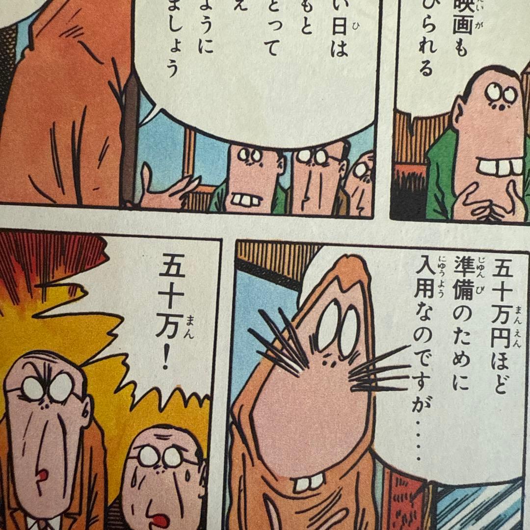 ベストコミック ゲゲゲの鬼太郎