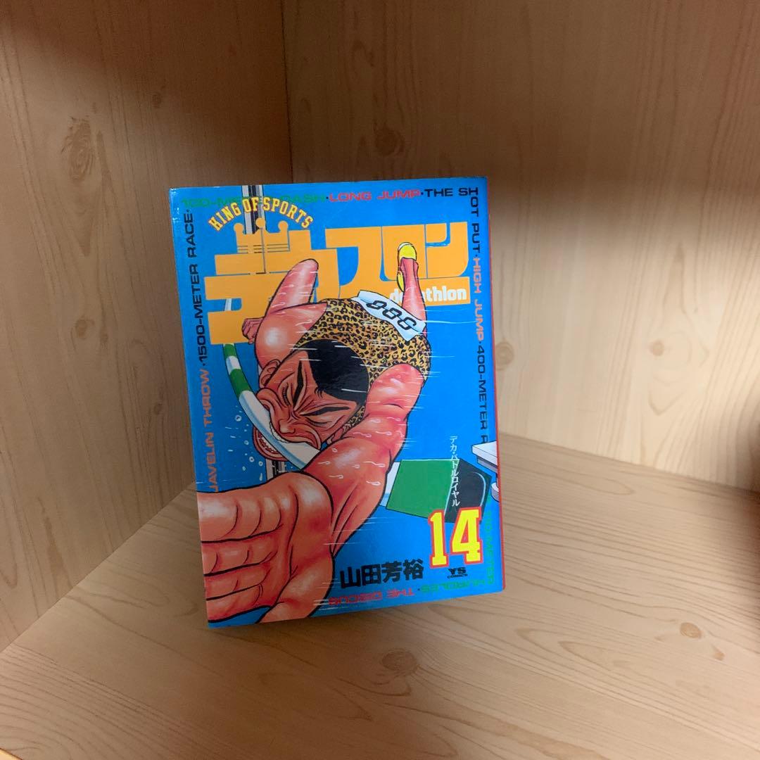 希少漫画デカスロンバラ売り可能
