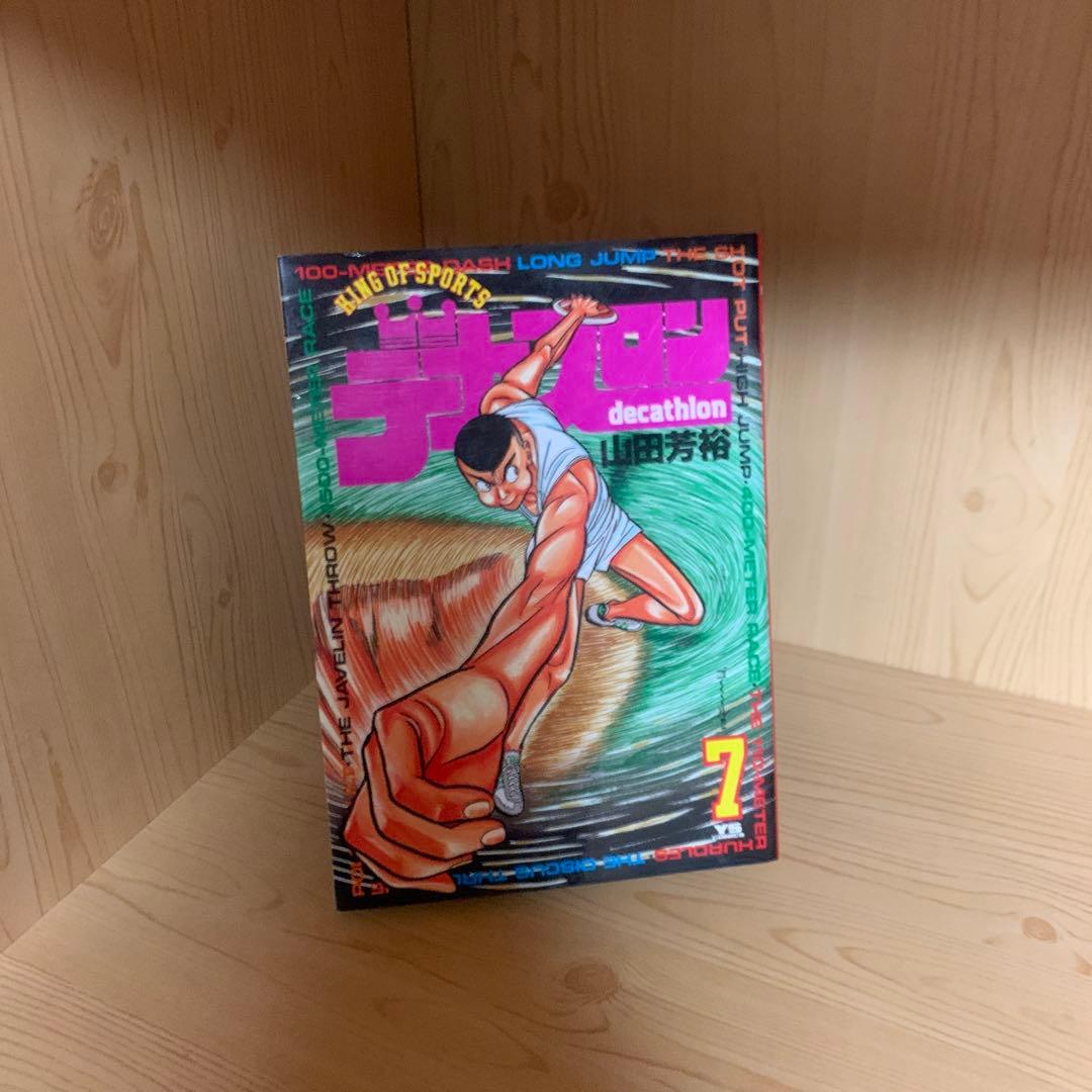 希少漫画デカスロンバラ売り可能