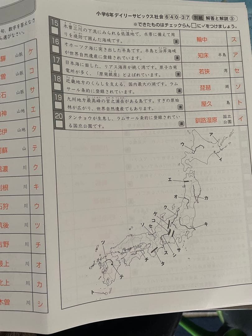サピックス 6年生 社会テキスト 1年分 最新 2026年受験 桜蔭