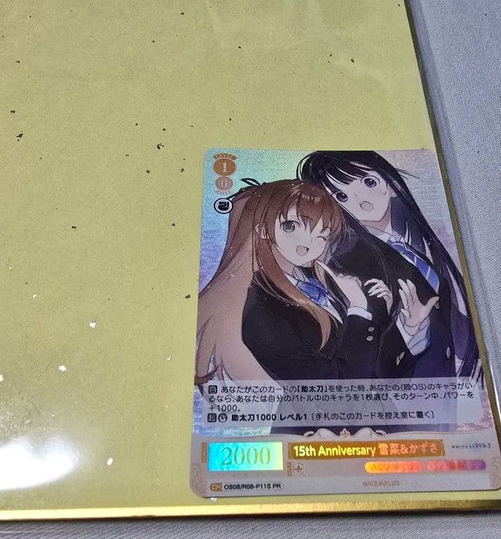 WHITE ALBUM 2 プレミアムシート特典 サイン入り　色紙 カード付き