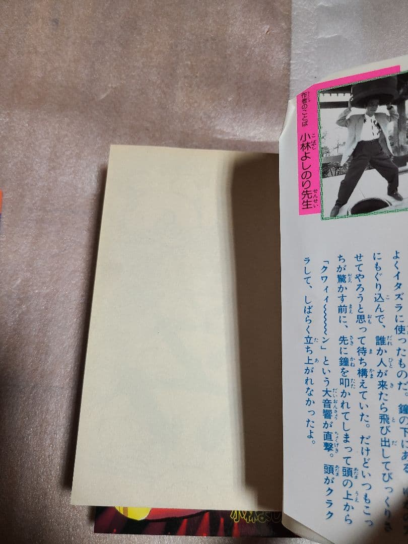 おぼっちゃまくん 22巻 23巻 24巻 初版