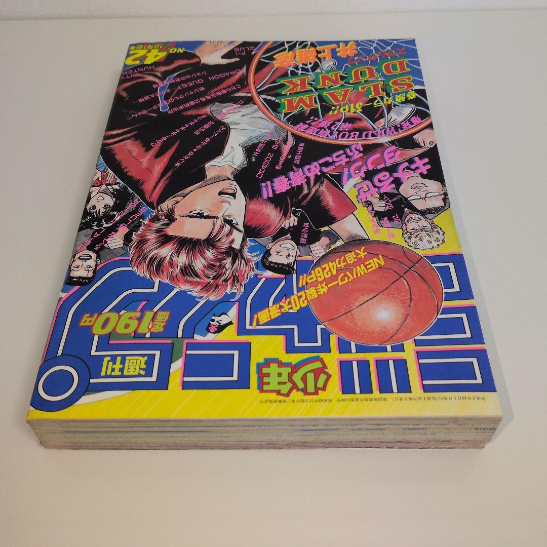 N*2様 【希少】週刊少年ジャンプ 1990年 42号（SLAM DUNK 連載
