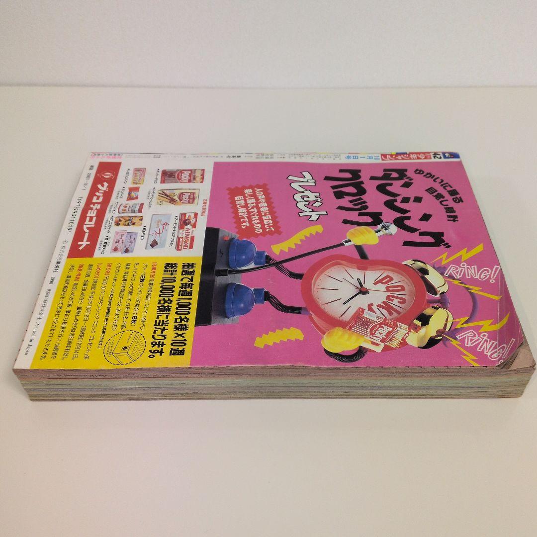 N*2様 【希少】週刊少年ジャンプ 1990年 42号（SLAM DUNK 連載
