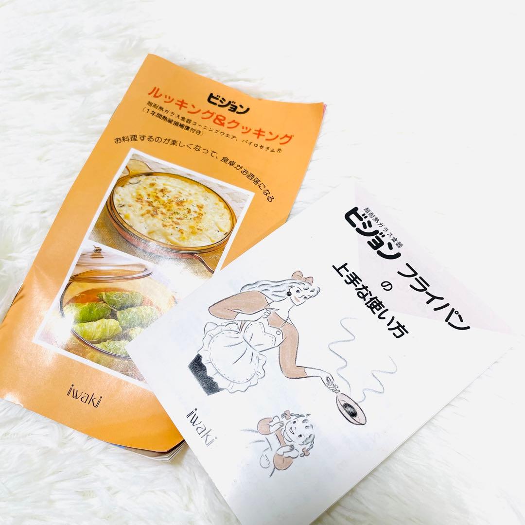 VISION ビジョン 耐熱ガラス鍋 5点セット 未使用 箱付