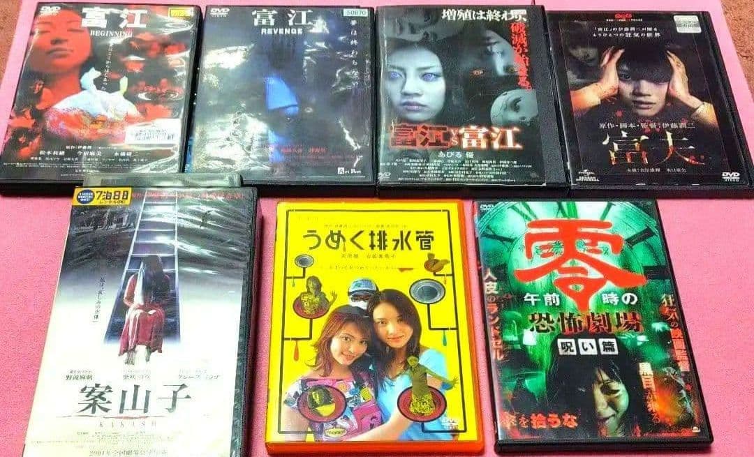 【DVDセット】伊藤潤二大研究 富江 死びとの恋わずらい うずまき富夫 案山子