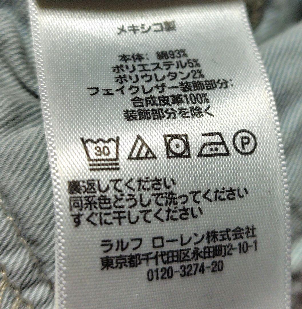 【即決交渉価格】RRL Ralph Lauren 希少 アーカイブ アメカジ