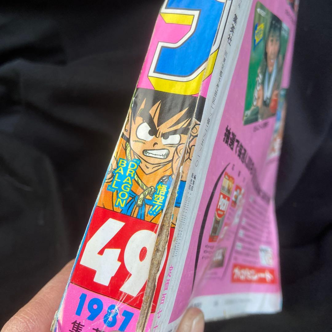 週刊少年ジャンプ　1987年49号　ドラゴンボール表紙　巻頭カラー　傷みヤケあり