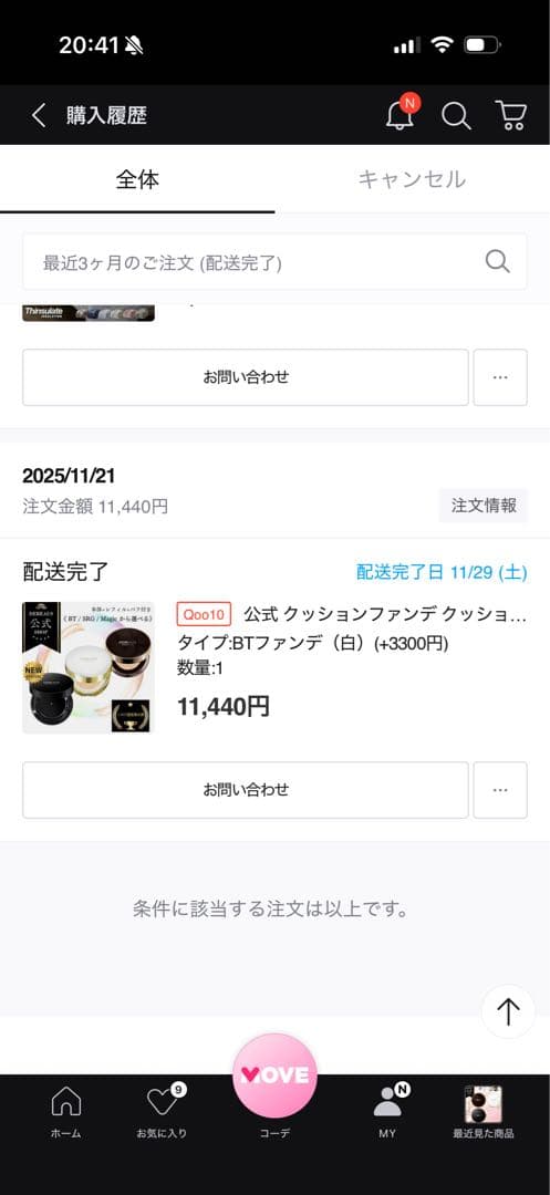 【値引き中】ディビュース クッションファンデ 白