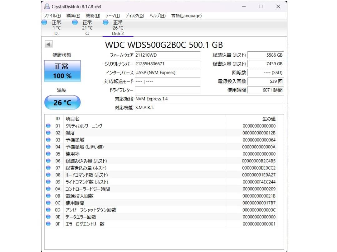 M.2 2280 NVMe SSD 500GB 3枚