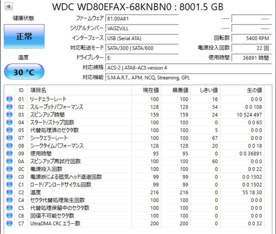 ざ*し様 WD Red 8TB WD80EFAX HDD
