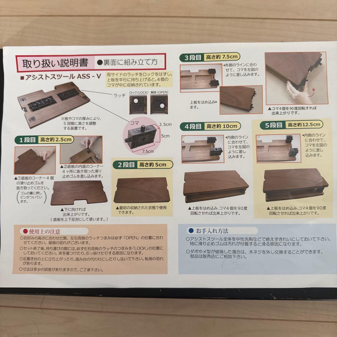 中古　Assist Stool ピアノ補助台