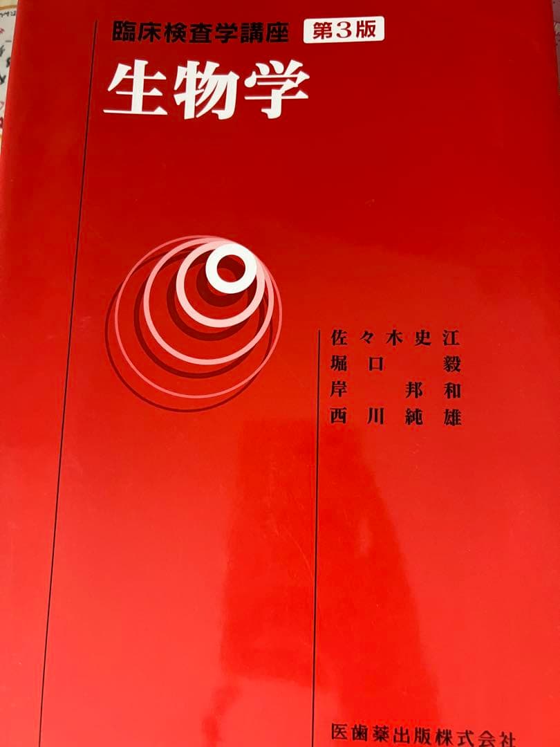 医師薬出版株式会社　赤本　臨床検査技師　国家試験　まとめ売り