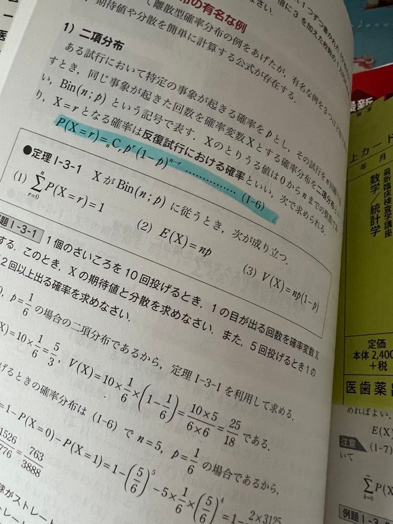 医師薬出版株式会社　赤本　臨床検査技師　国家試験　まとめ売り
