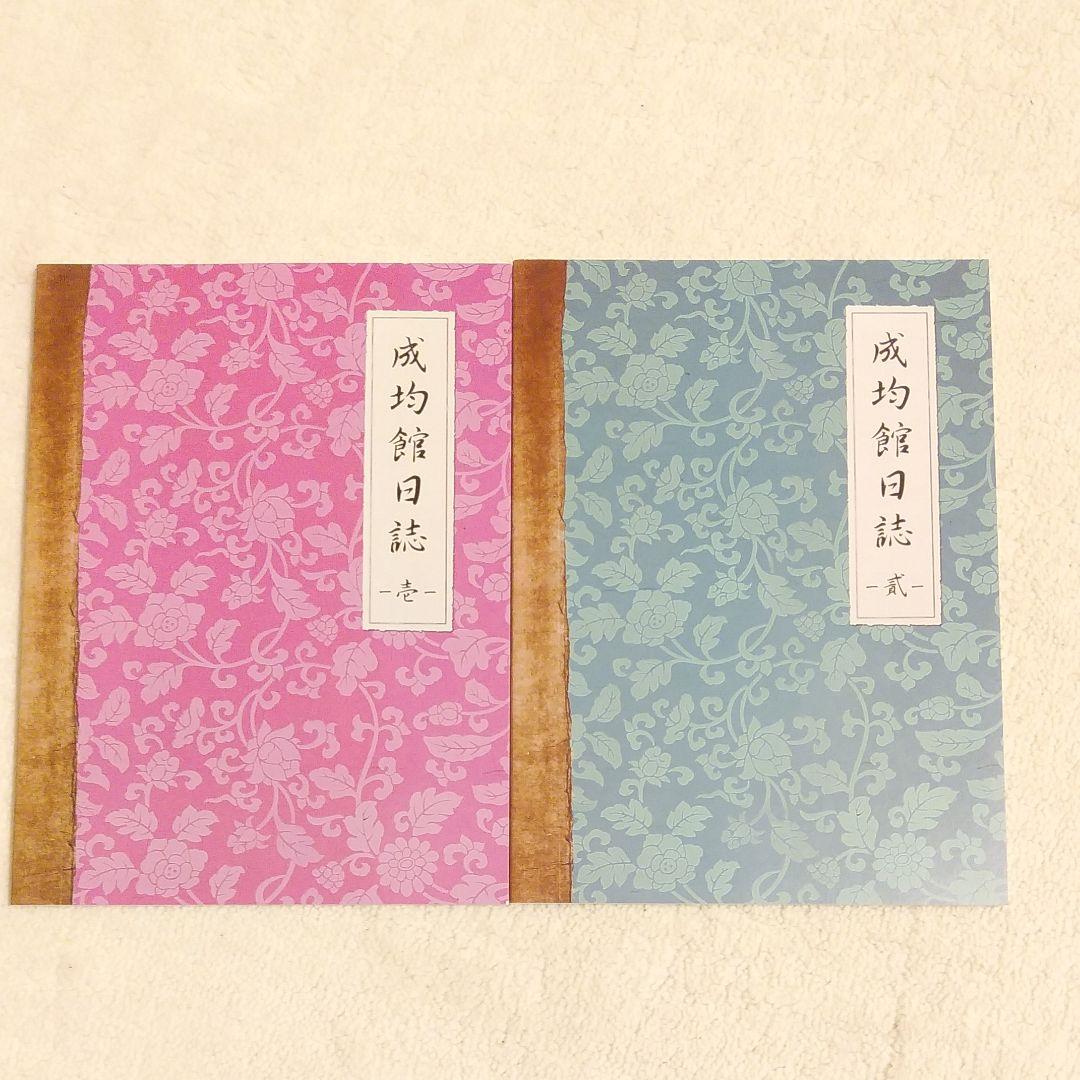 トキメキ☆成均館スキャンダル 完全版 DVD-BOX1&2