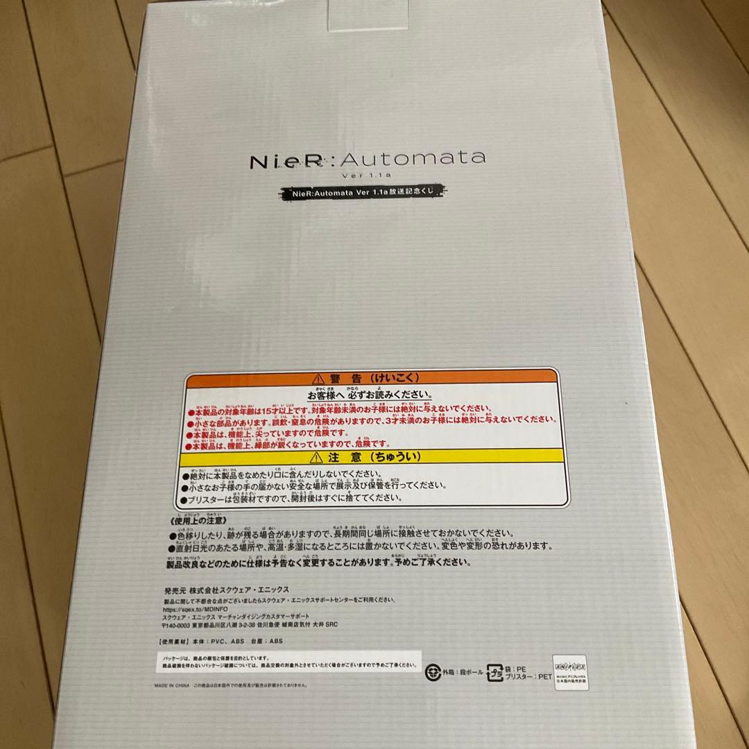 NieR Automata 2B B賞 一番くじ フィギュア ニーアオートマタ