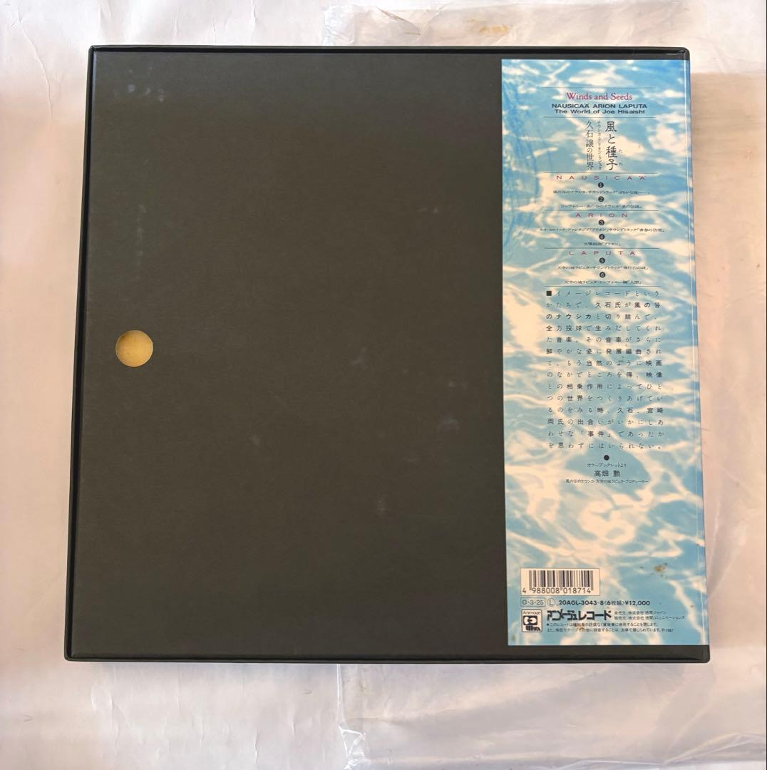 LP6枚組　風と種子 （たね）久石譲の世界〜風の谷のナウシカアリオンラピュタ