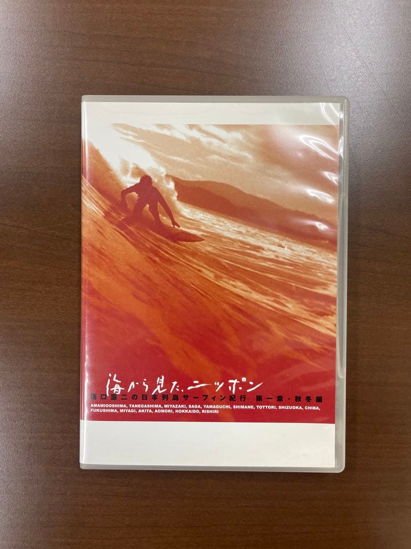 坂口憲二　海から見たニッポン DVD 3章セット