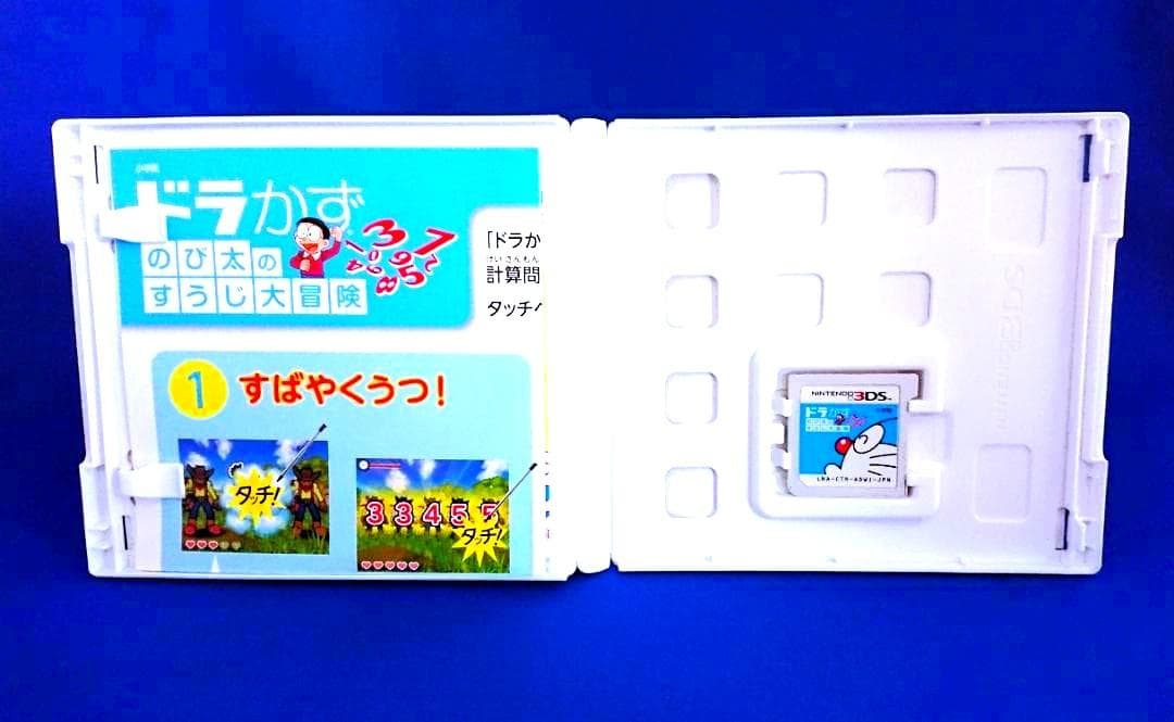 3DS ドラがな ドラかず ドラもじ ドラちえ ドラえいご 百ますドラ算 セット