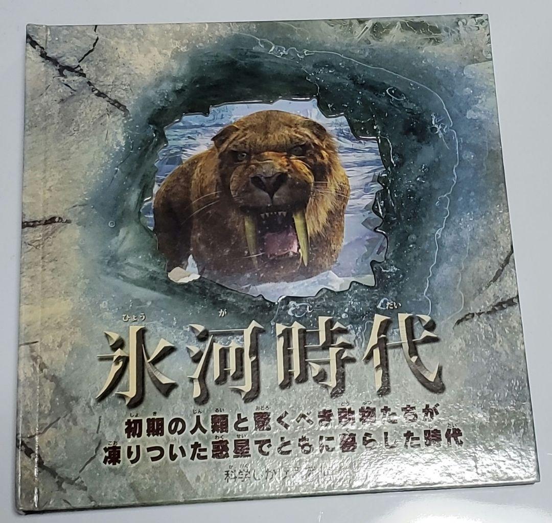 しかけ絵本4冊