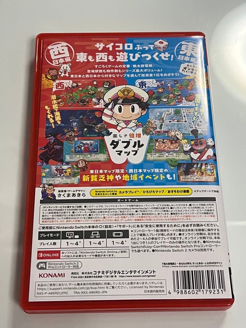 桃太郎電鉄2 NintendoSwitch2Edition ソフト