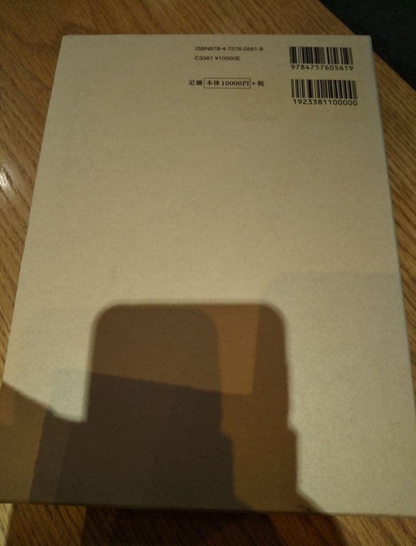 研究叢書440「国語表記史と解釈音韻論」遠藤邦基 著