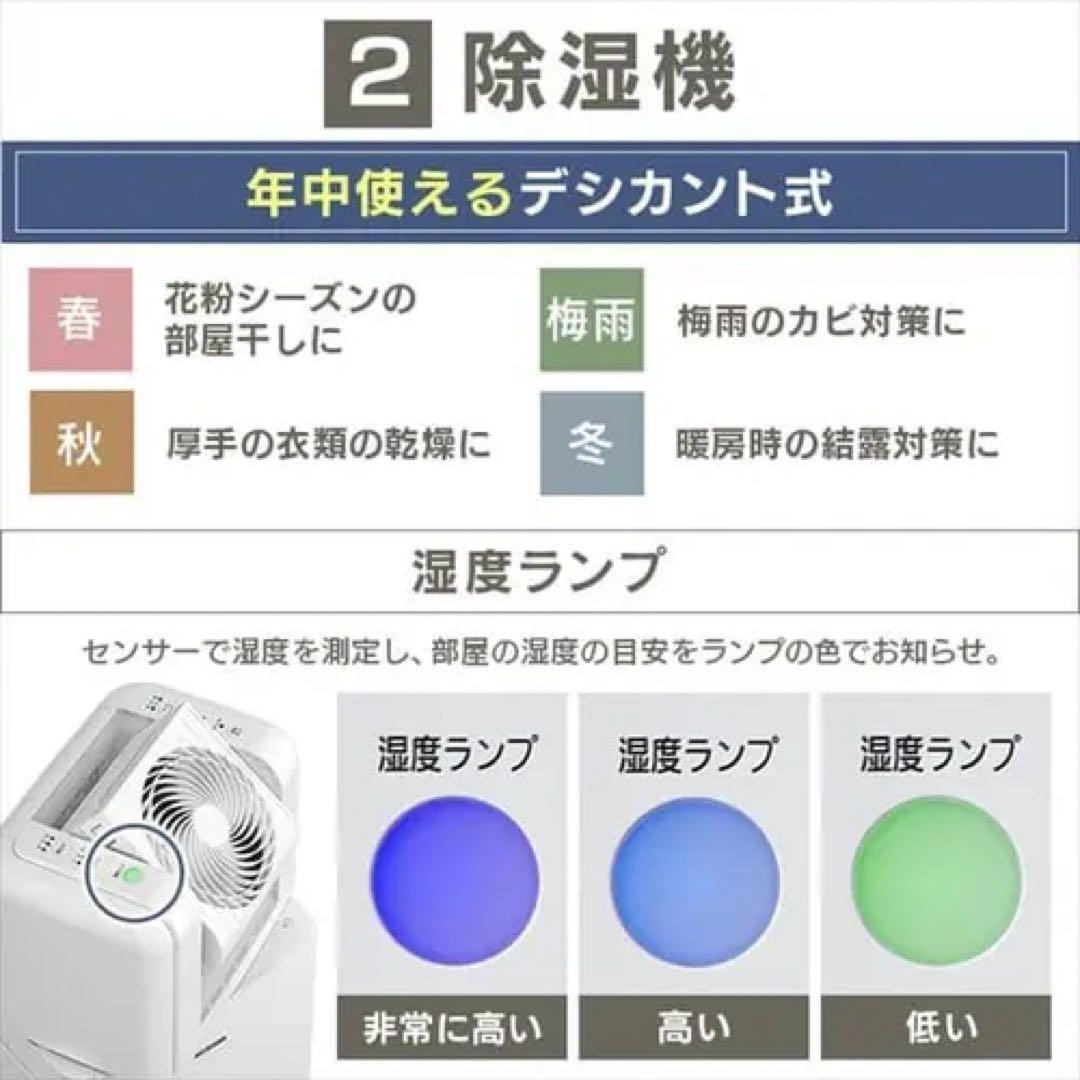 ヒロ 【新品・未使用】IRIS OHYAMA 衣類乾燥除湿機 ホワイト