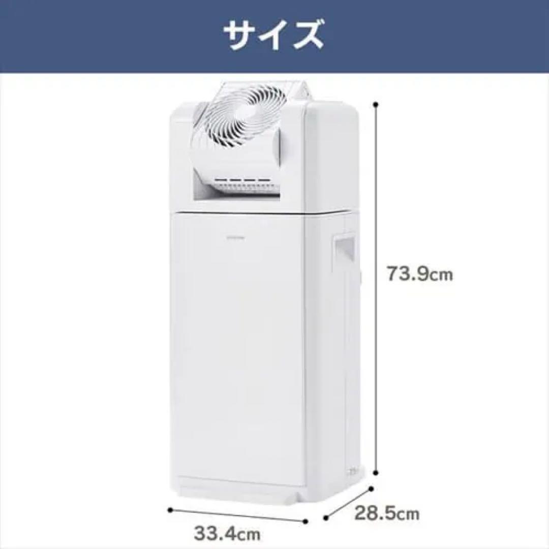 ヒロ 【新品・未使用】IRIS OHYAMA 衣類乾燥除湿機 ホワイト