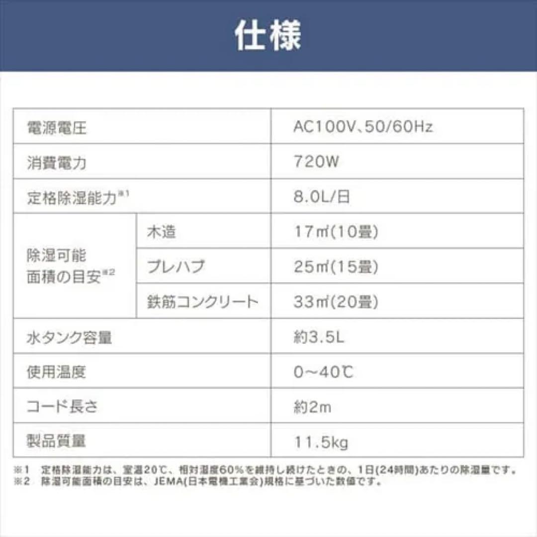 ヒロ 【新品・未使用】IRIS OHYAMA 衣類乾燥除湿機 ホワイト