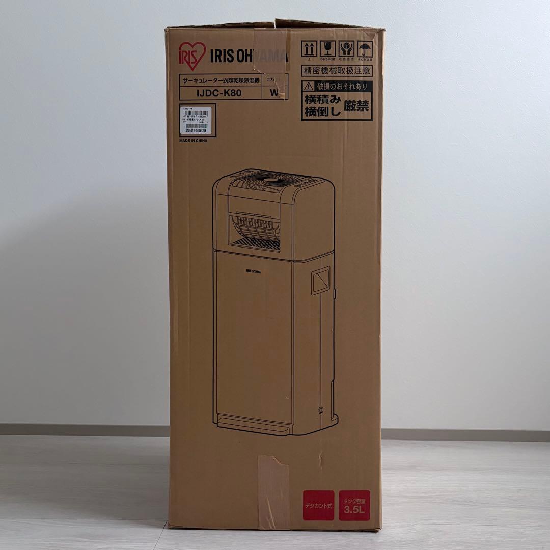 ヒロ 【新品・未使用】IRIS OHYAMA 衣類乾燥除湿機 ホワイト