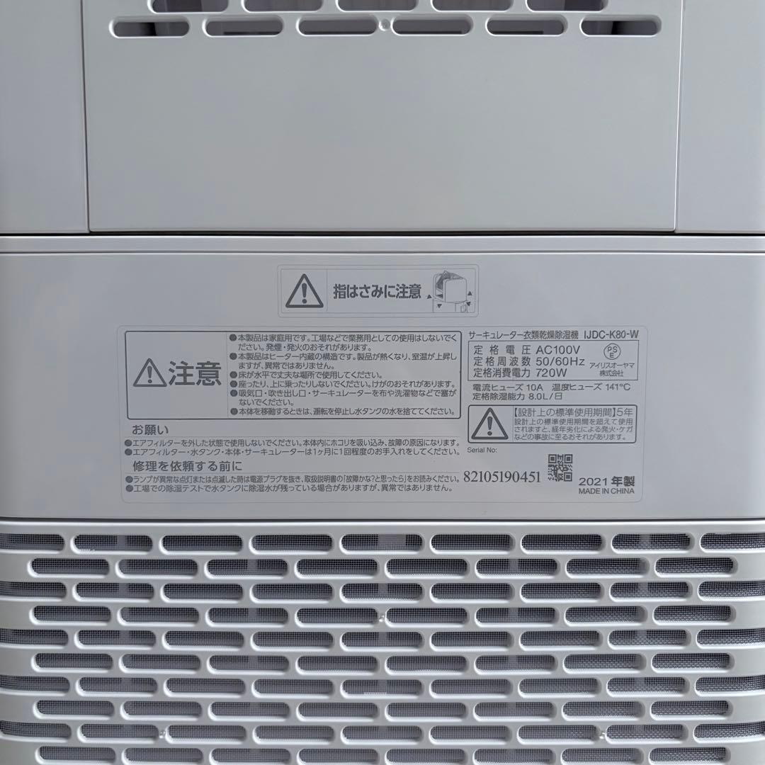 ヒロ 【新品・未使用】IRIS OHYAMA 衣類乾燥除湿機 ホワイト