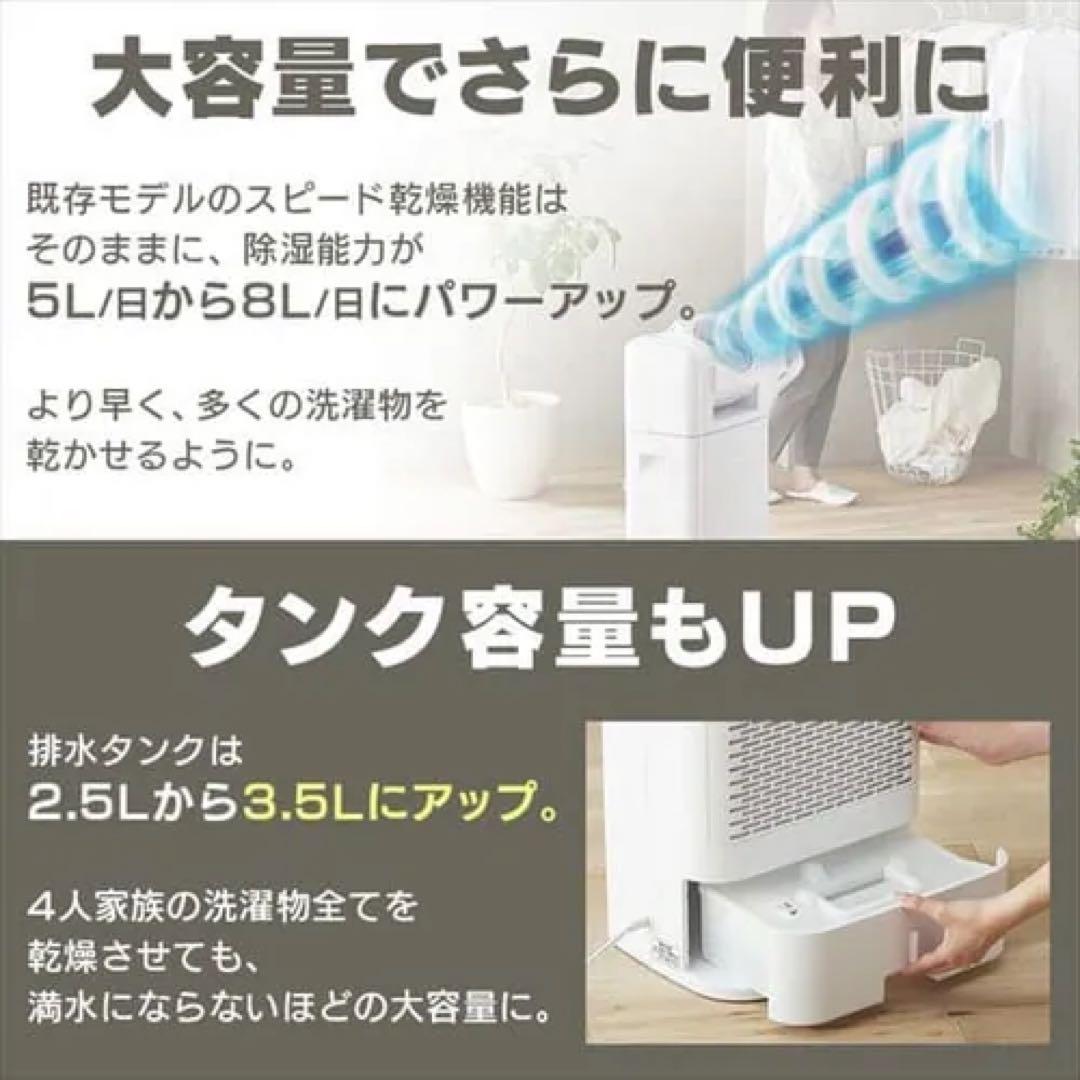 ヒロ 【新品・未使用】IRIS OHYAMA 衣類乾燥除湿機 ホワイト