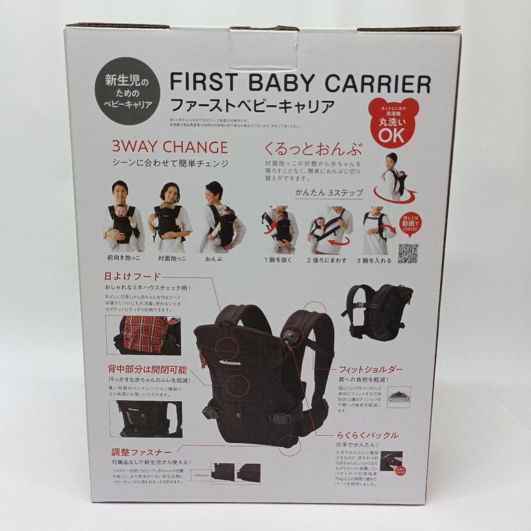 ミキハウス ファーストベビーキャリア 抱っこ紐 おんぶ 新生児 ベージュ