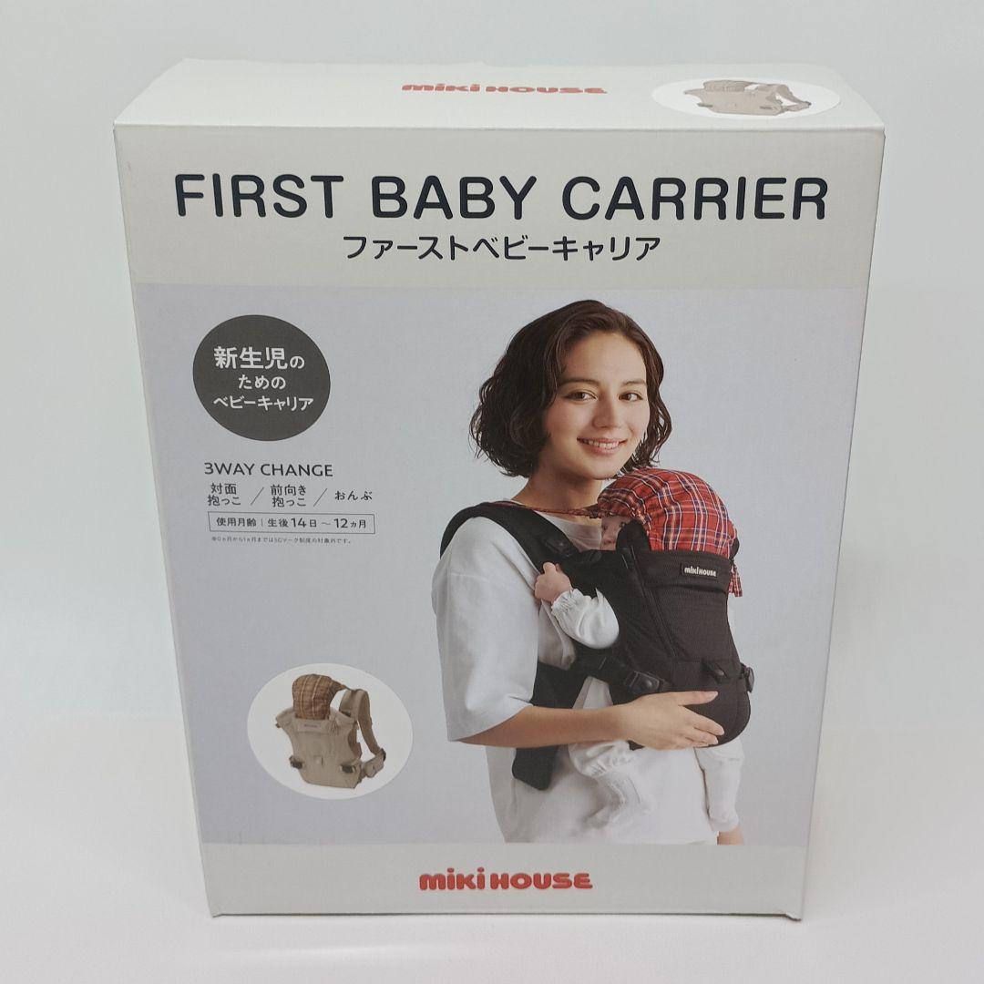ミキハウス ファーストベビーキャリア 抱っこ紐 おんぶ 新生児 ベージュ