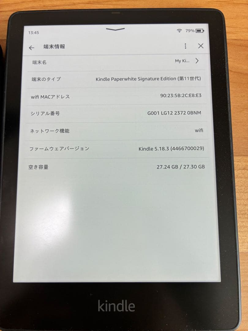 Kindle Paperwhite シグニチャー 11世代　充電器付き　32GB