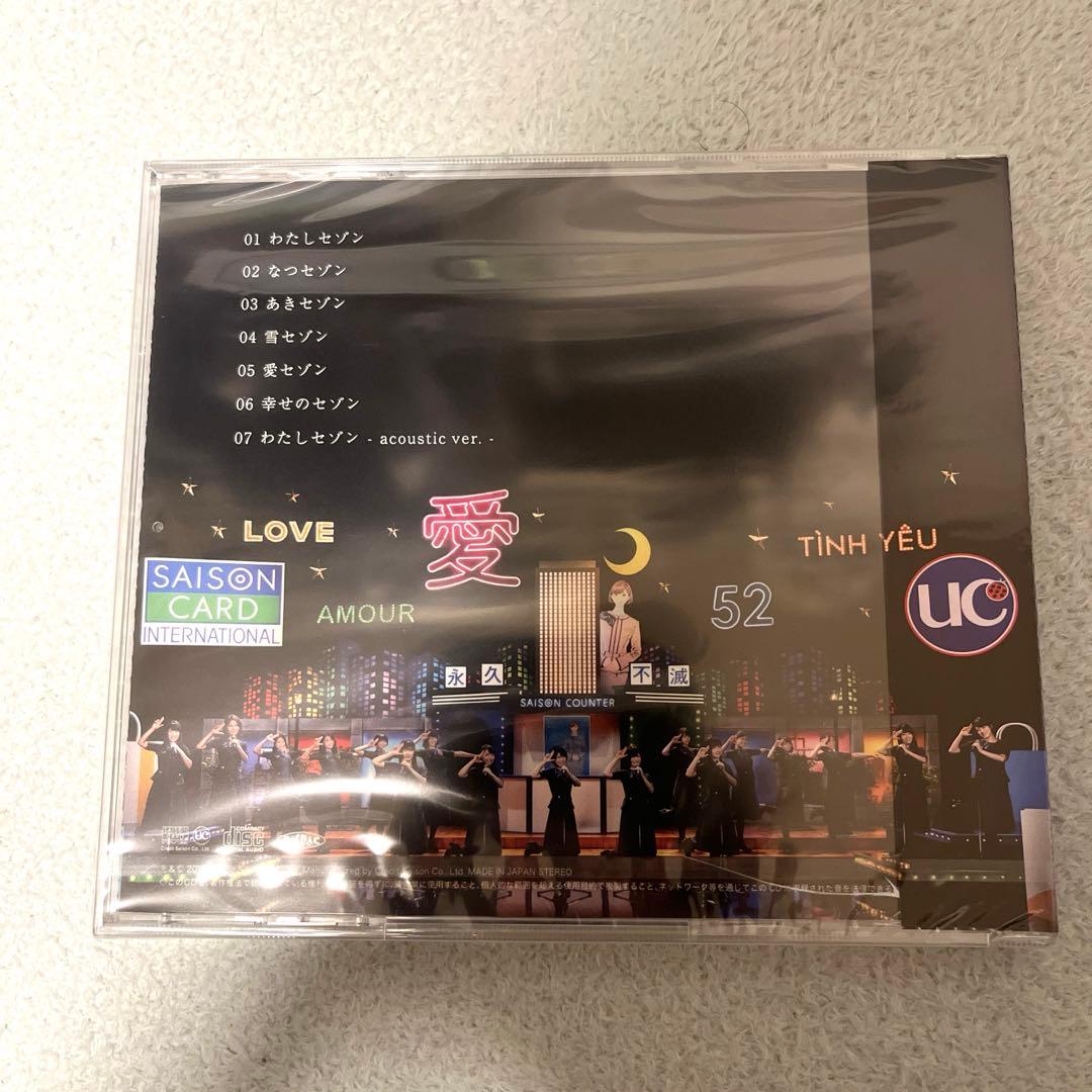 【新品未開封】東池袋52 / ALL Time Best 2017-2019