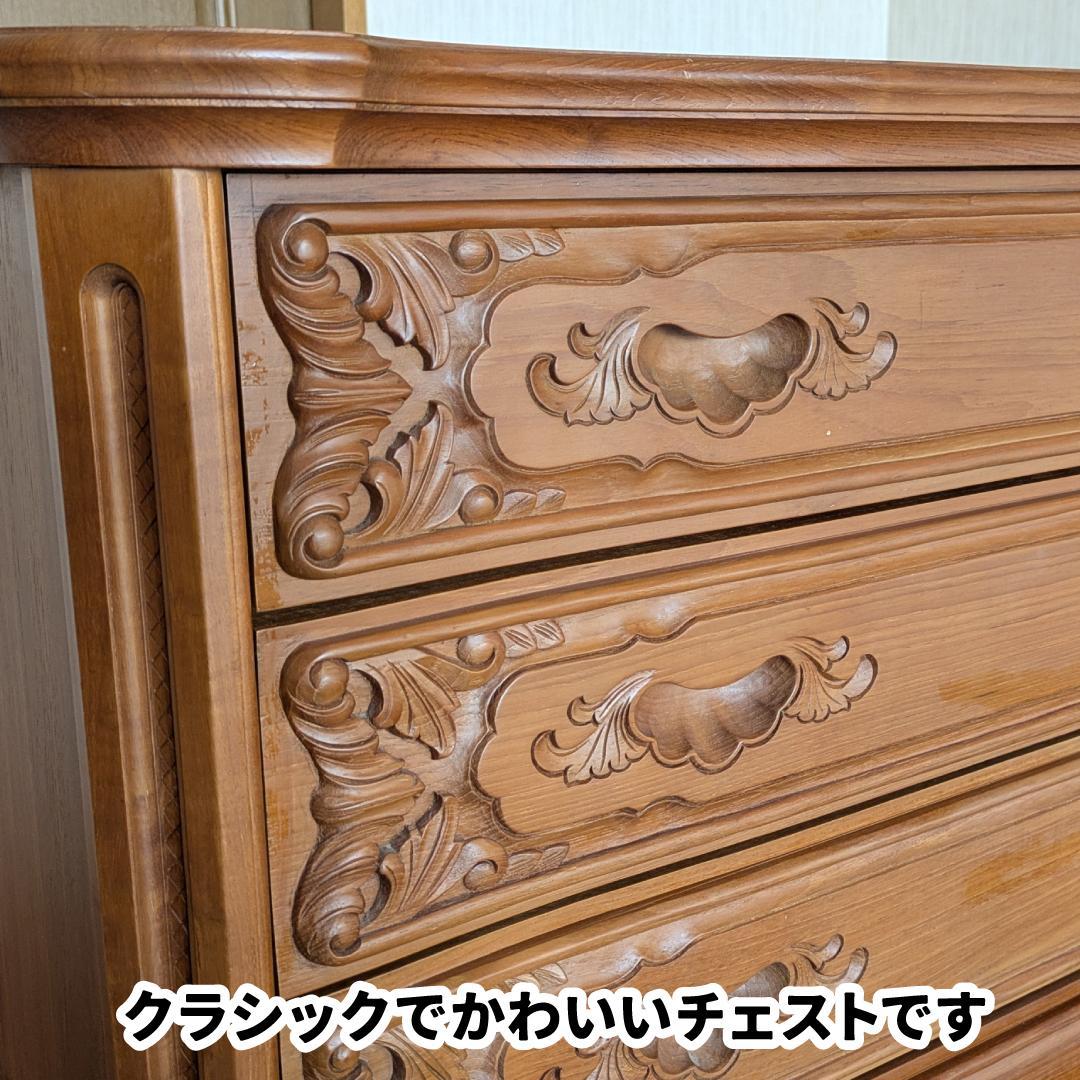 【最終値下げ】クラシック4段チェスト　渡辺家具
