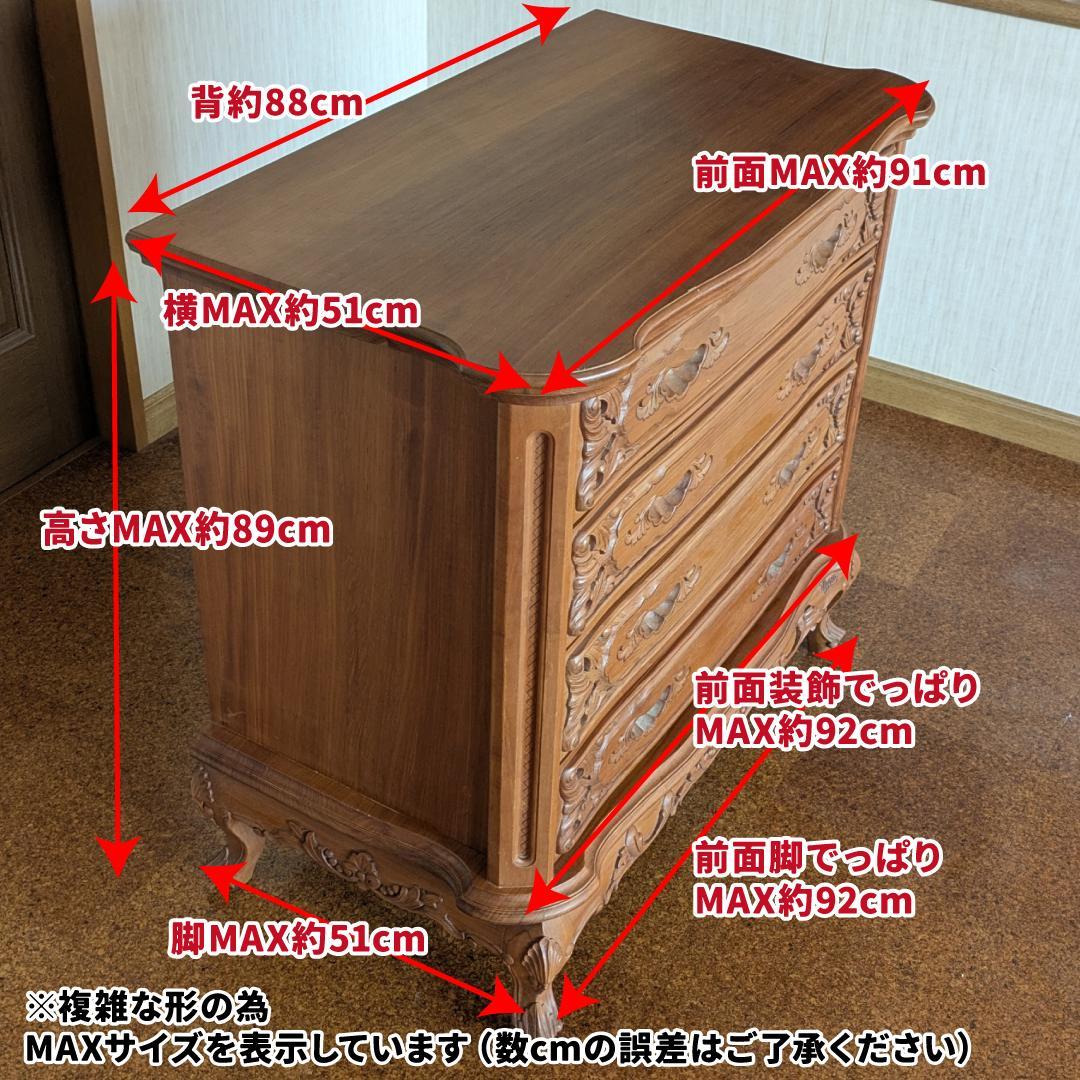 【最終値下げ】クラシック4段チェスト　渡辺家具