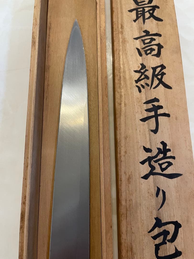 柳刃包丁　刺身包丁　一尺一寸 安来鋼　青紙１号　32cm 最後の一本