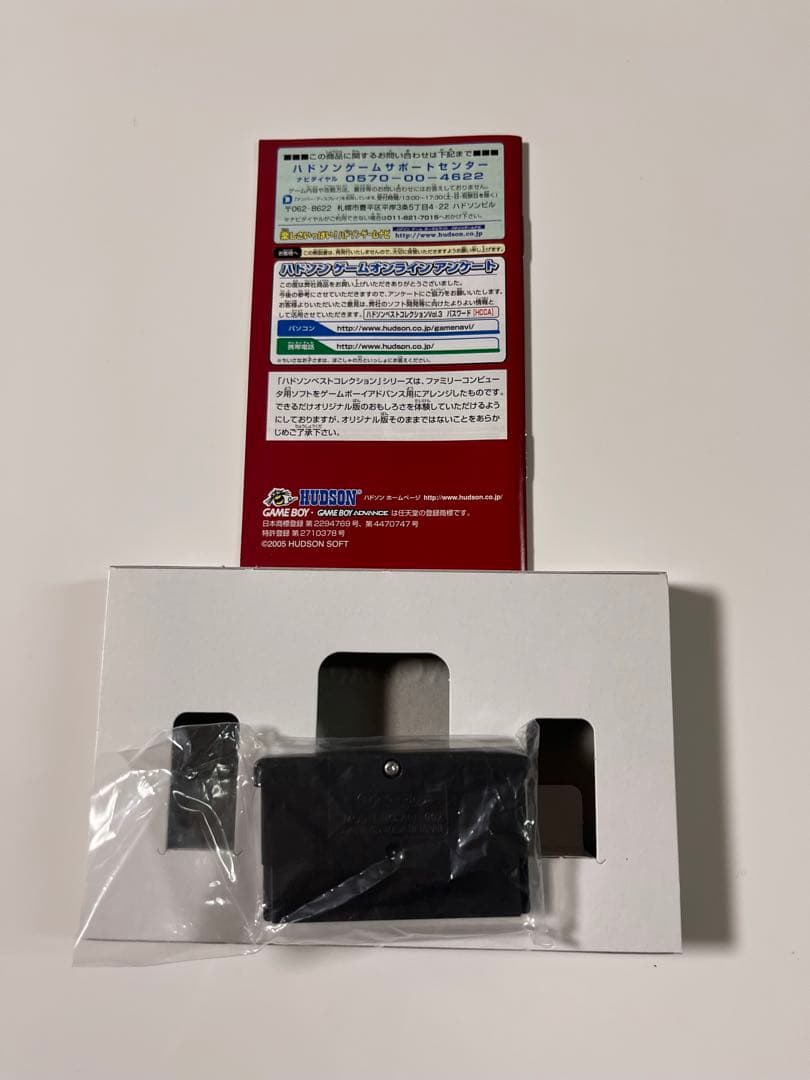 ハドソンベストコレクション　Vol.3 アクションコレクション　GBA