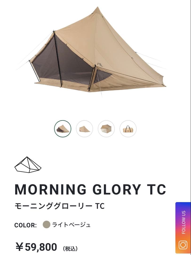美品 SABBATICALモーニンググローリー テント インナー グランドシート