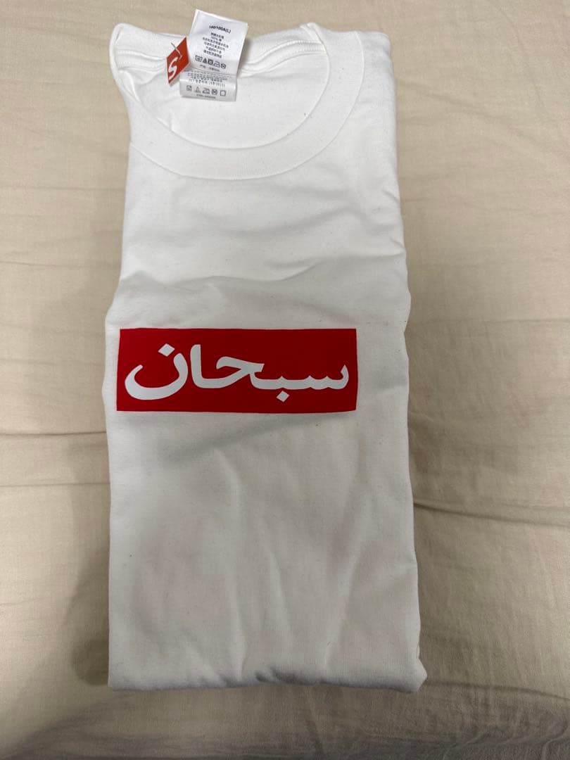 【本日限定出品】Supreme 26SS Arabic BoxLogo Tee