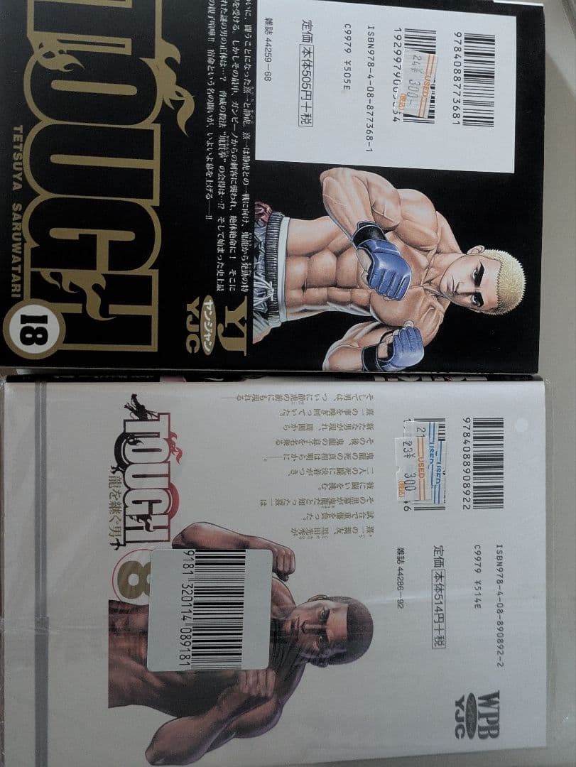タフTOUGHとタフTOUGH龍を継ぐ男セット
