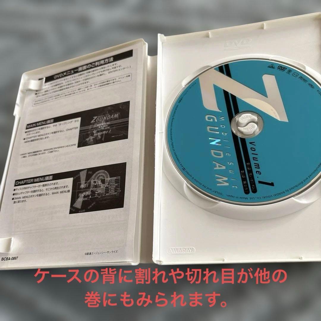 機動戦士Zガンダム DVDセット　TVシリーズ　全13巻セット　DVD