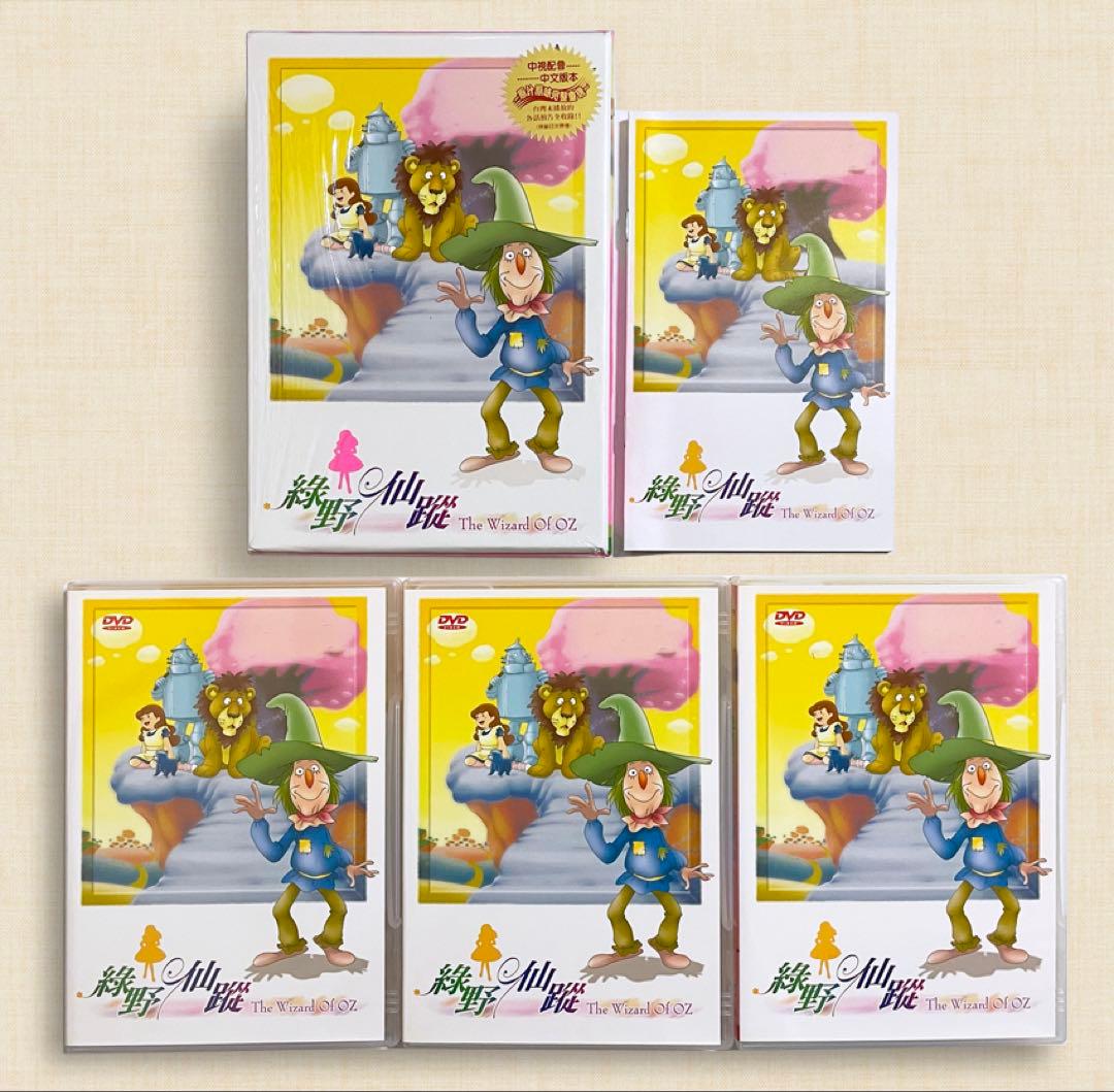 アニメ「オズの魔法使い」台湾正規品　全52話　DVD-BOX