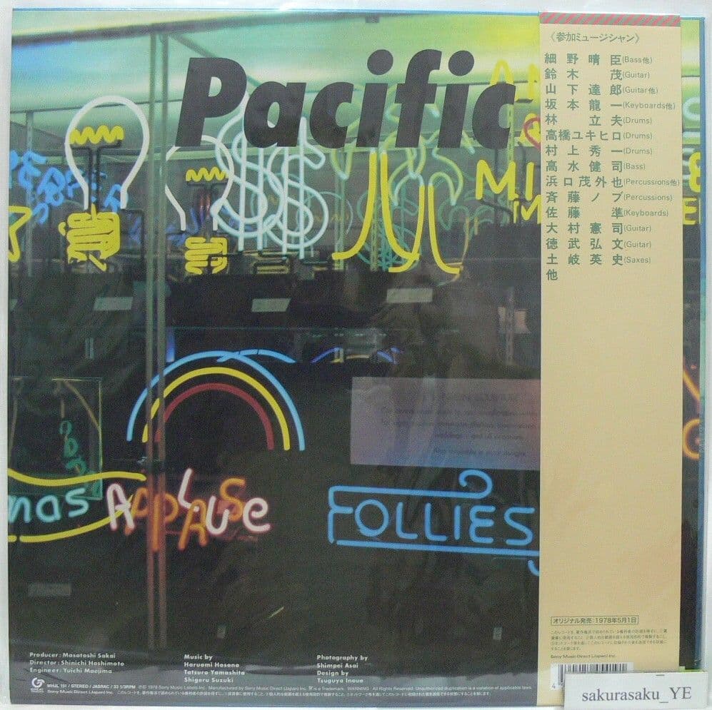 [未使用品 アナログレコード復刻盤]　細野晴臣　鈴木茂　山下達郎　Pacific