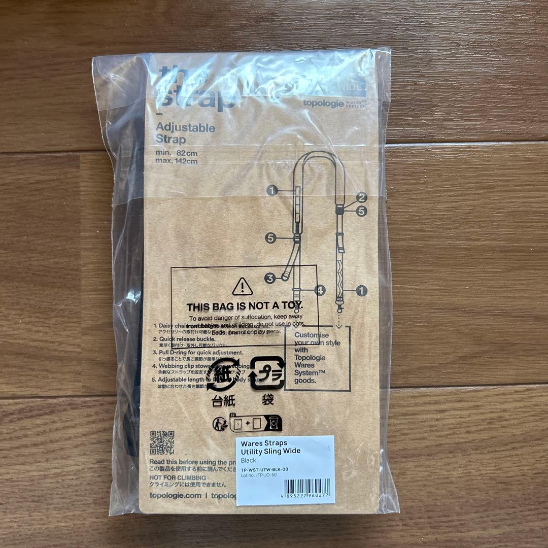 【新品未開封】Topologie Utility Sling Wide ブラック