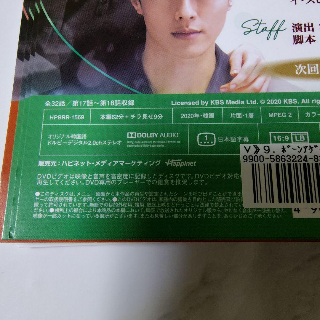 【韓国ドラマ】DVD『ボーンアゲイン〜運命のトライアングル』(全話) レンタル落